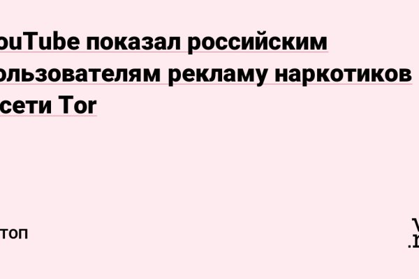 Как зайти на кракен через айфон