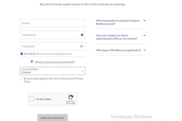 Украли аккаунт на кракене даркнет