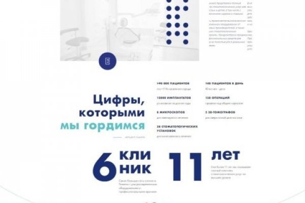 Как открыть ссылку с кракена