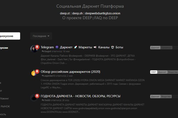 Dark net официальный сайт