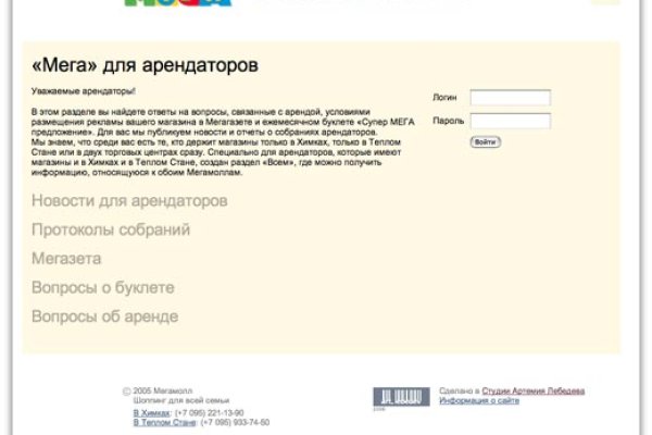 Сайт вместо гидры