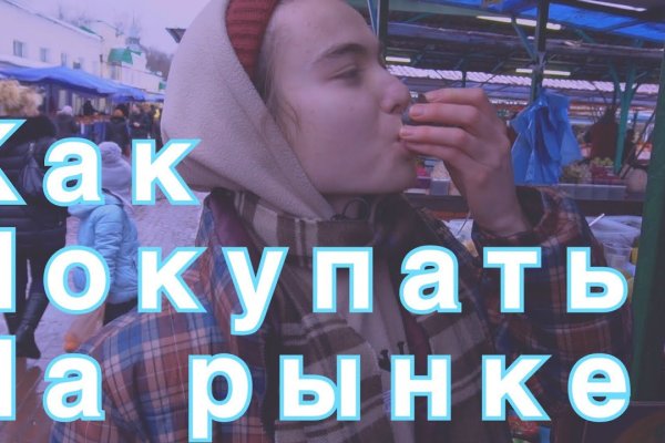 Кракен что продают