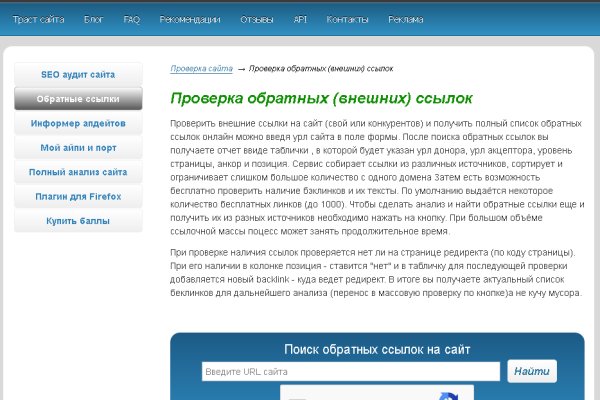 Найти зеркало кракена