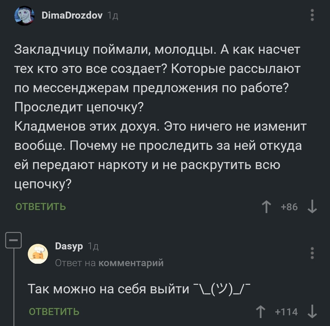 Кракен правильная