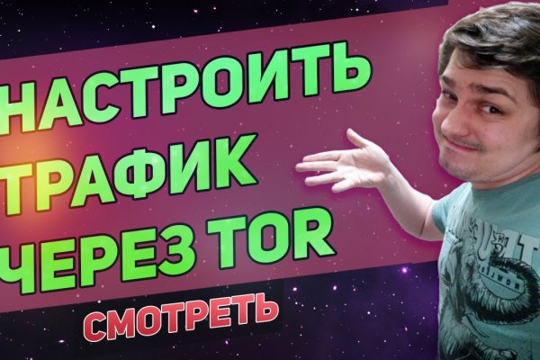 Сайт кракен тор