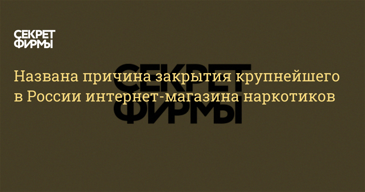 Сайты продаж наркотиков